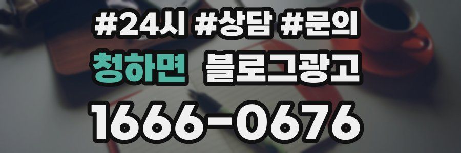 청하면 브랜드 블로그