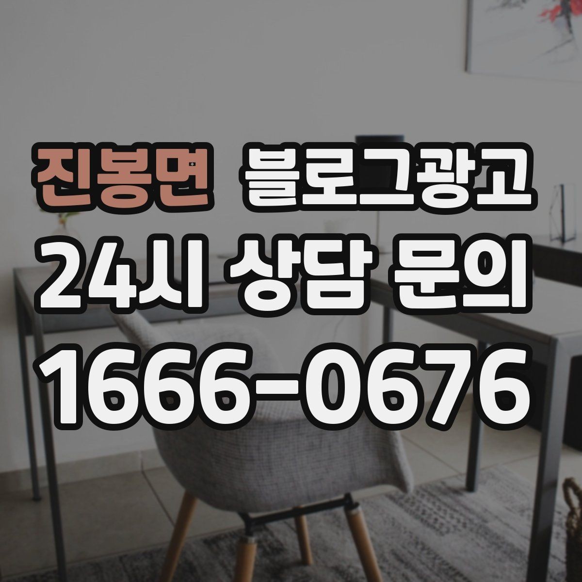진봉면 블로그광고 동네에서 오래 사랑받는 가게의 글쓰기 습관