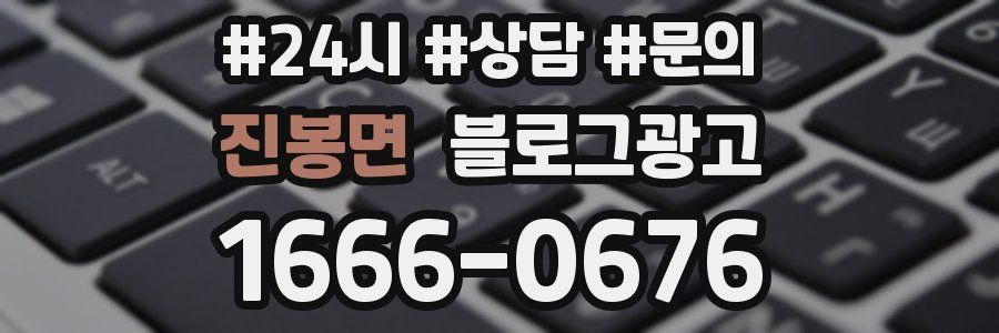 진봉면 브랜드 블로그