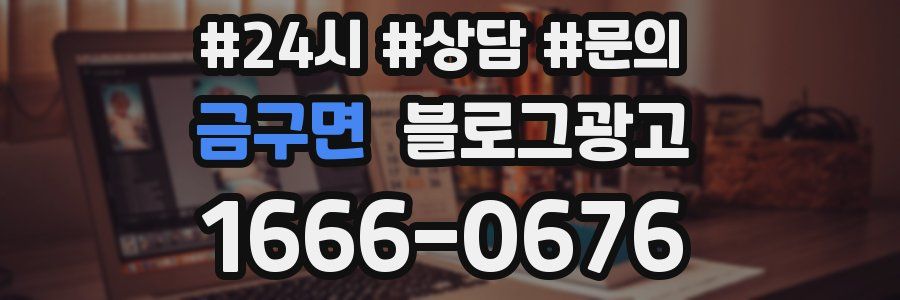 금구면 브랜드 블로그