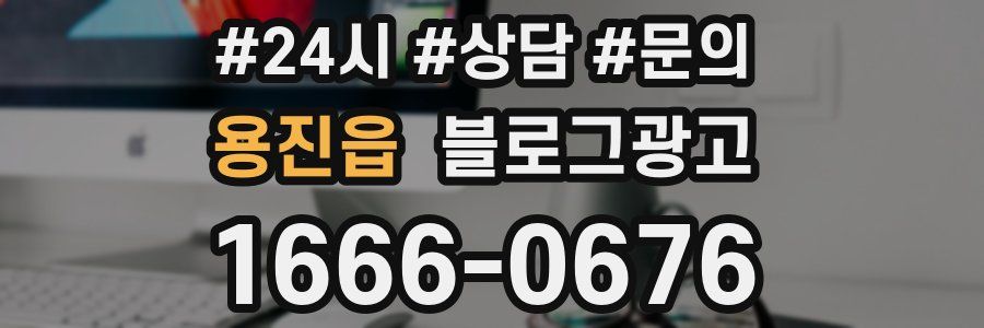 용진읍 브랜드 블로그