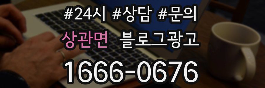 상관면 브랜드 블로그