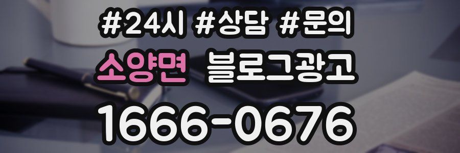 소양면 브랜드 블로그
