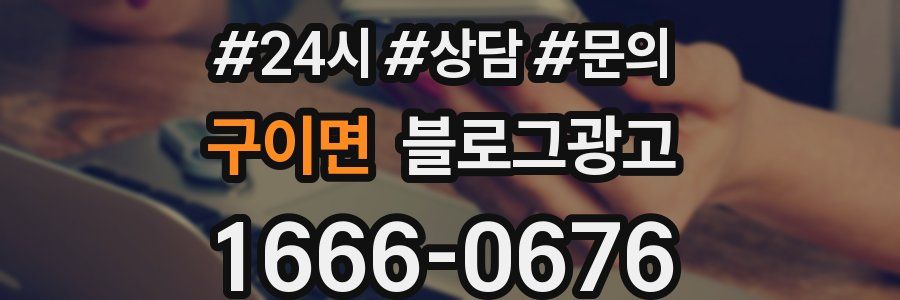 구이면 브랜드 블로그