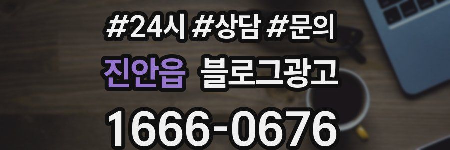 진안읍 브랜드 블로그