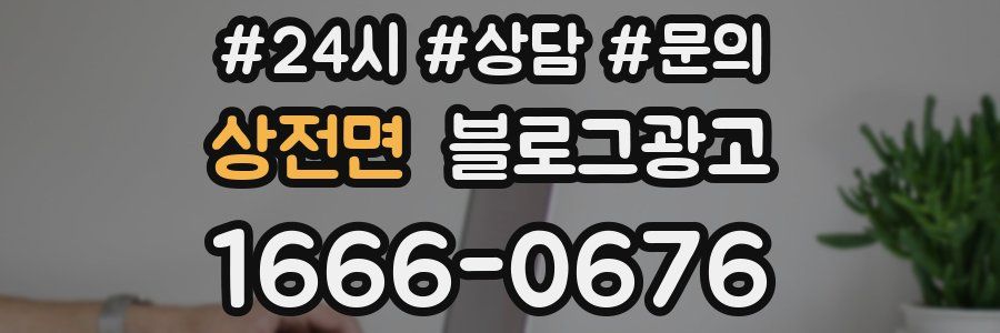 상전면 브랜드 블로그
