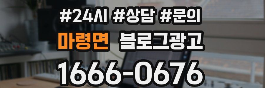 마령면 브랜드 블로그