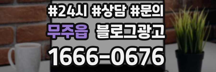 무주읍 브랜드 블로그