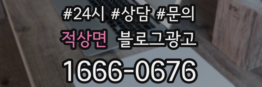 적상면 브랜드 블로그