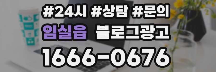 임실읍 브랜드 블로그