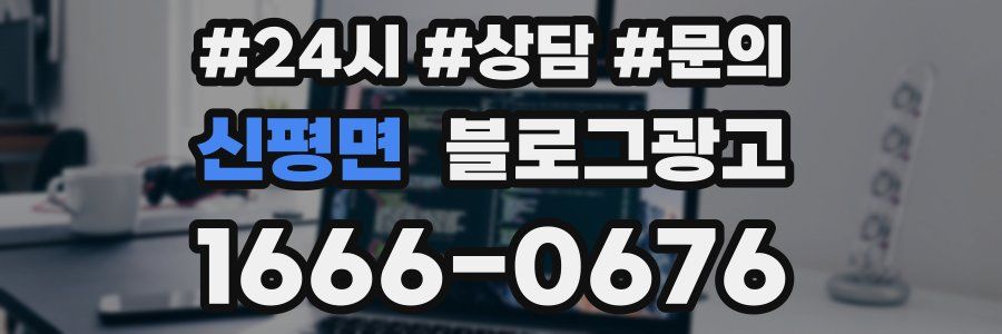 신평면 브랜드 블로그
