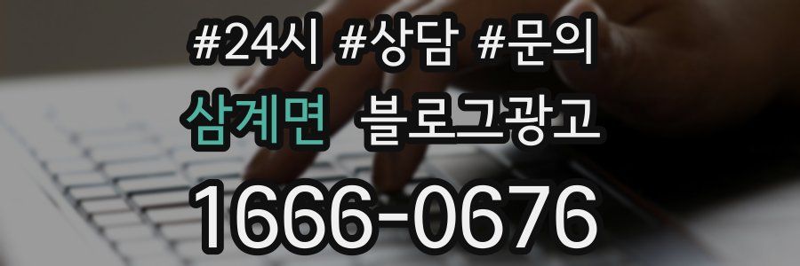 삼계면 브랜드 블로그