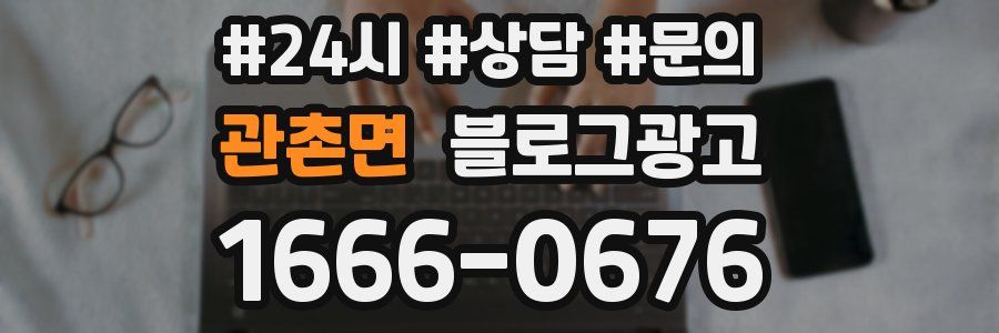 관촌면 브랜드 블로그