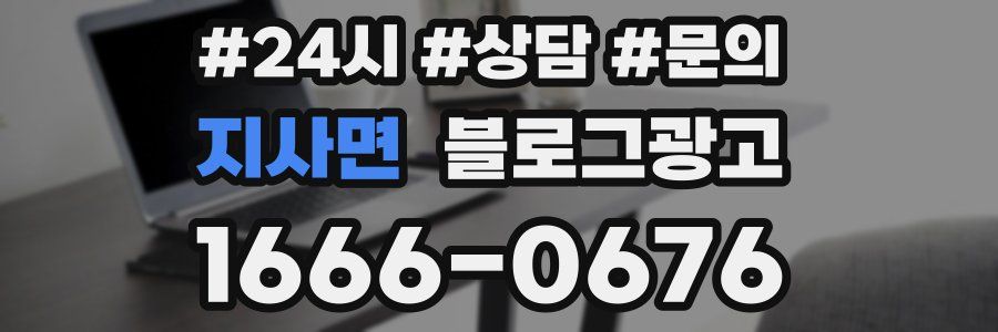 지사면 브랜드 블로그