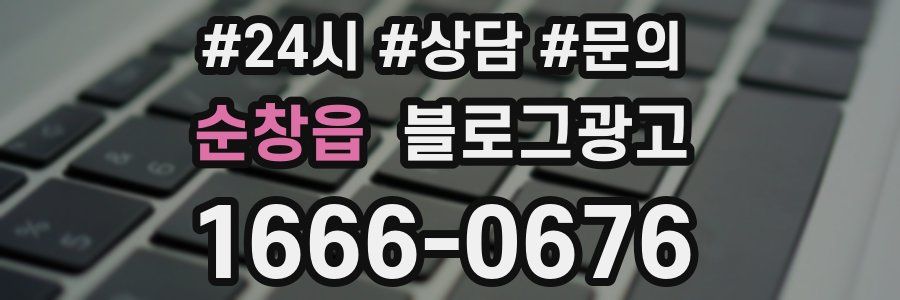 순창읍 브랜드 블로그