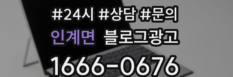 인계면 브랜드 블로그