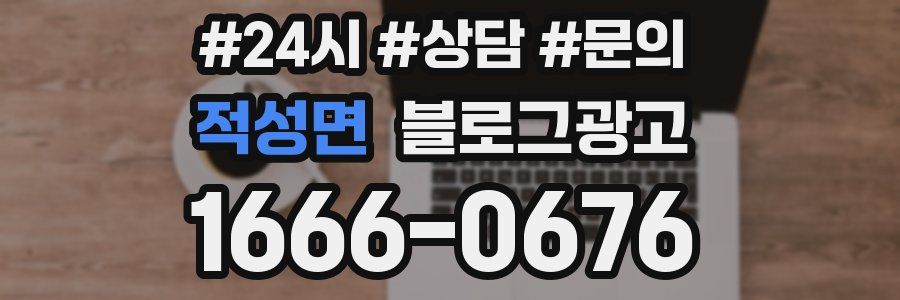 적성면 브랜드 블로그