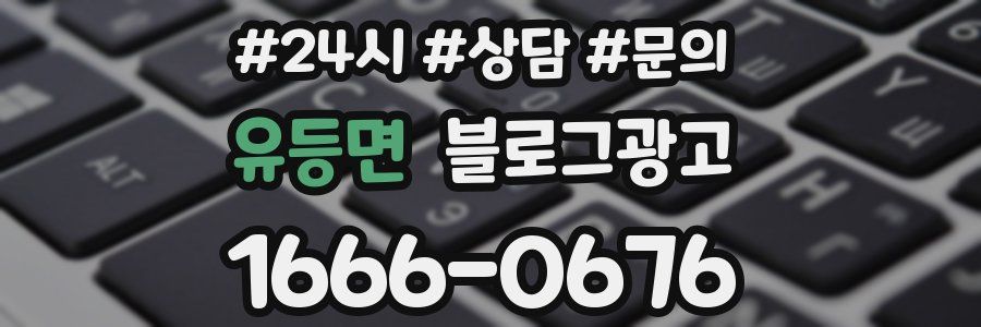 유등면 브랜드 블로그