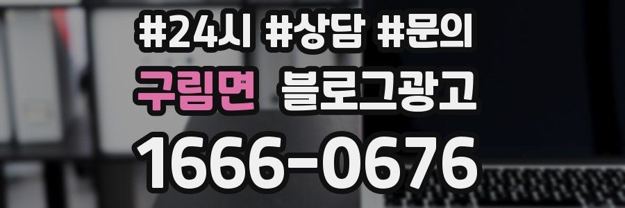 구림면 브랜드 블로그