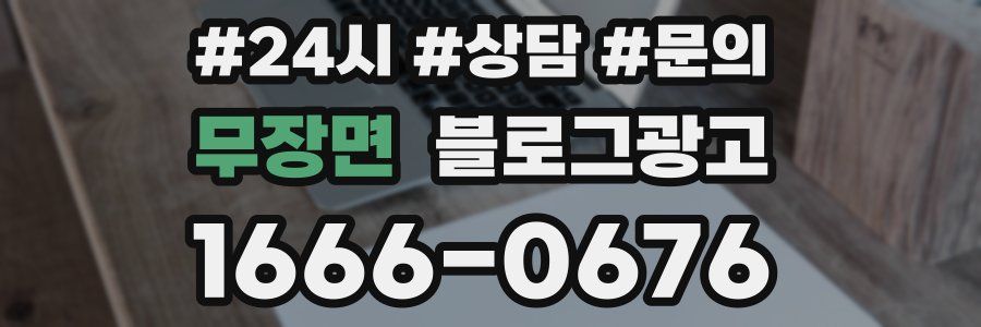 무장면 브랜드 블로그