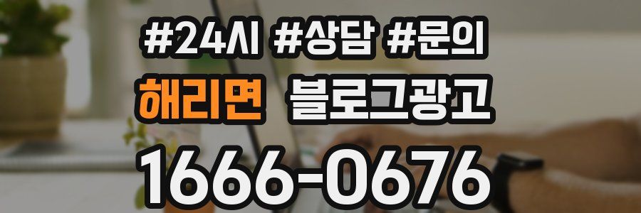 해리면 브랜드 블로그