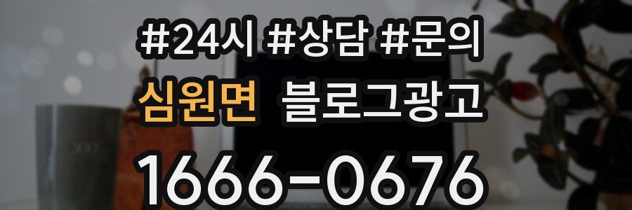 심원면 브랜드 블로그