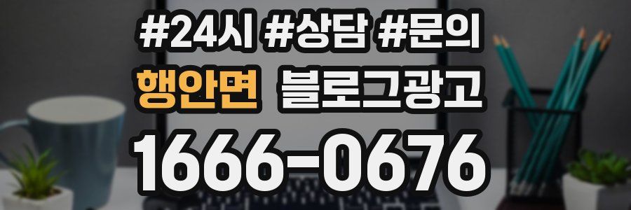 행안면 브랜드 블로그