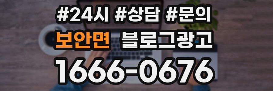 보안면 브랜드 블로그