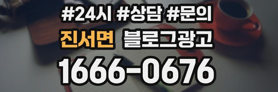 진서면 브랜드 블로그