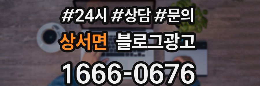 상서면 브랜드 블로그