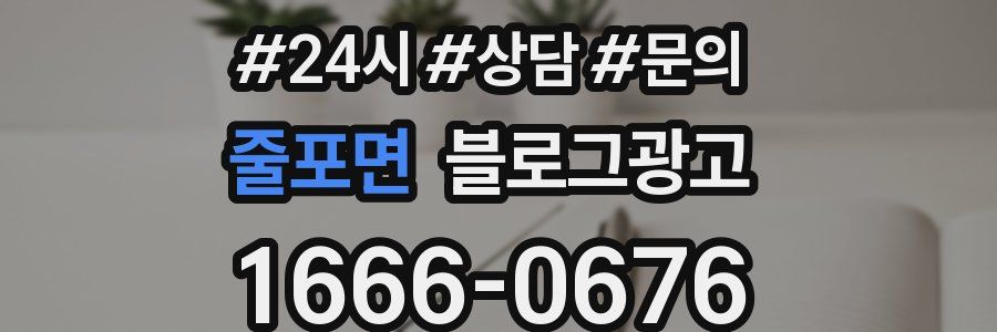 줄포면 브랜드 블로그