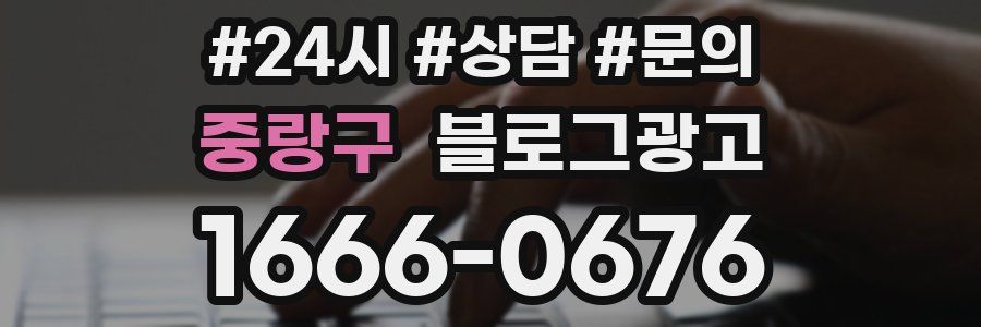 중랑구 브랜드 블로그