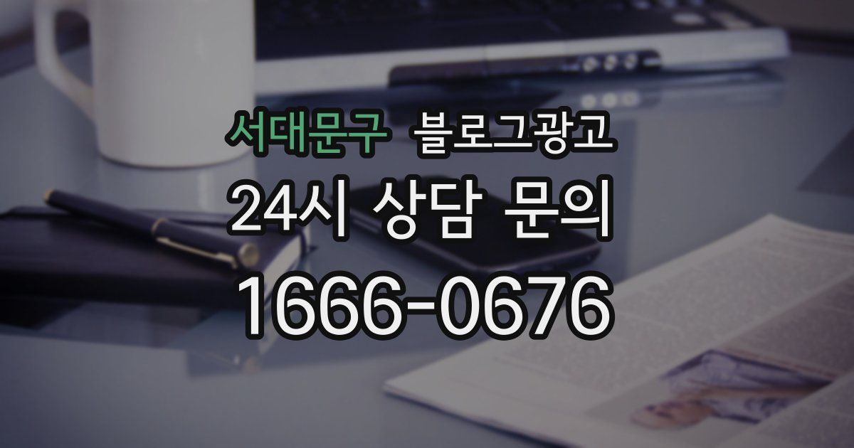 서대문구 블로그 마케팅