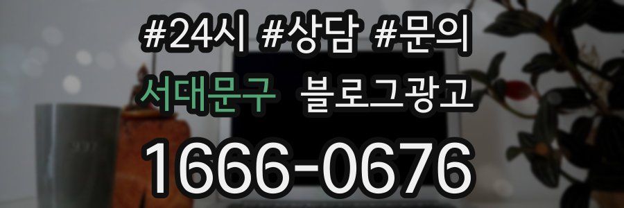 서대문구 브랜드 블로그