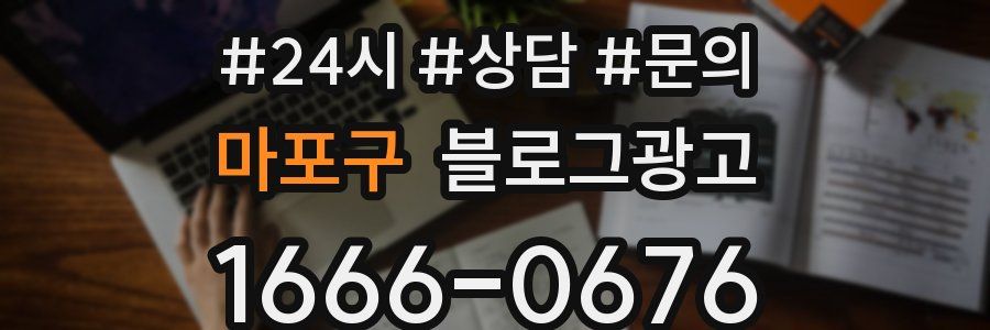 마포구 브랜드 블로그