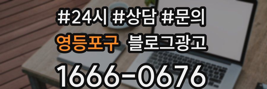 영등포구 브랜드 블로그