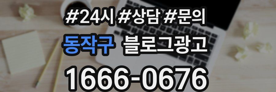 동작구 브랜드 블로그