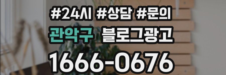 관악구 브랜드 블로그