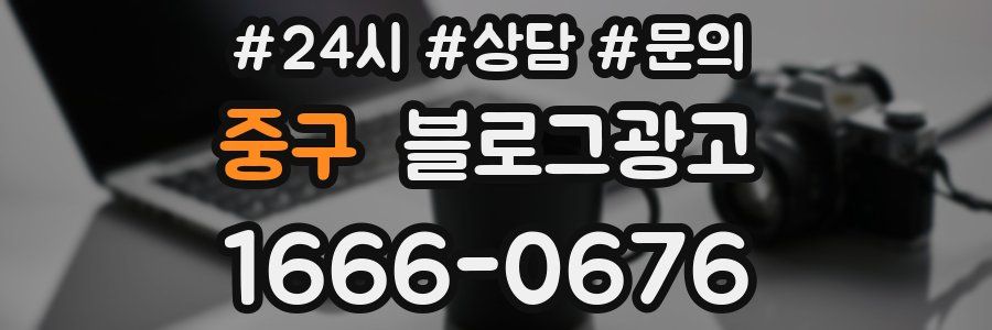 중구 브랜드 블로그