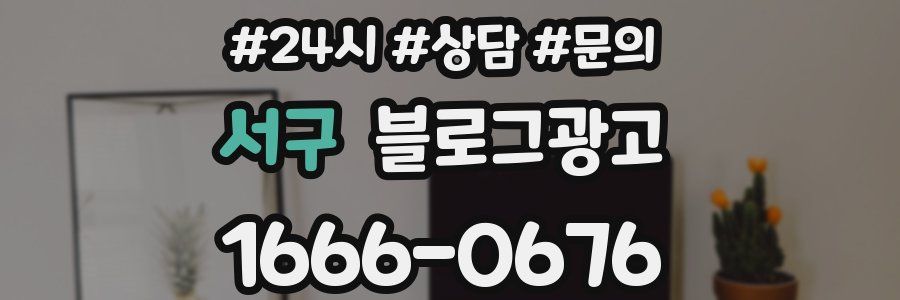 서구 브랜드 블로그