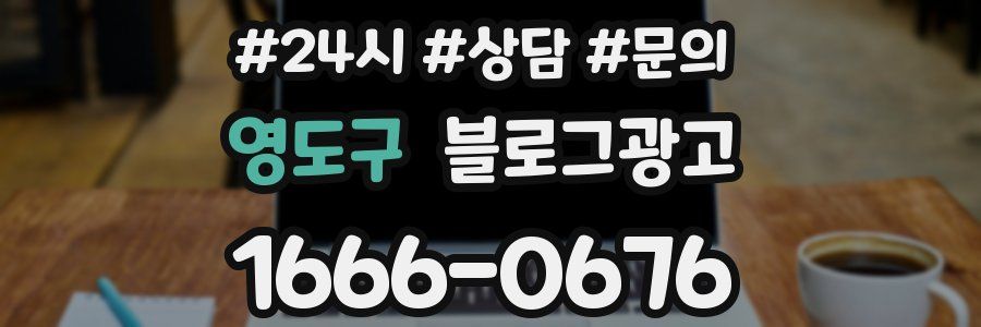 영도구 브랜드 블로그