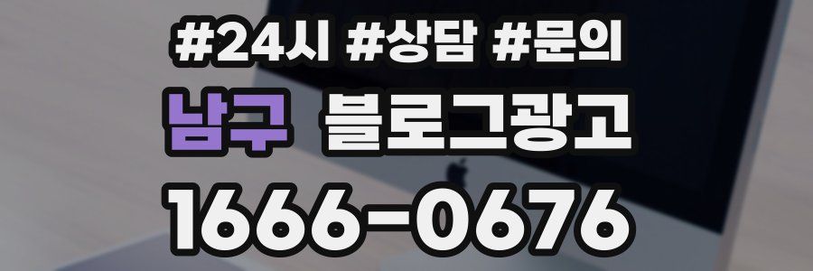 남구 브랜드 블로그