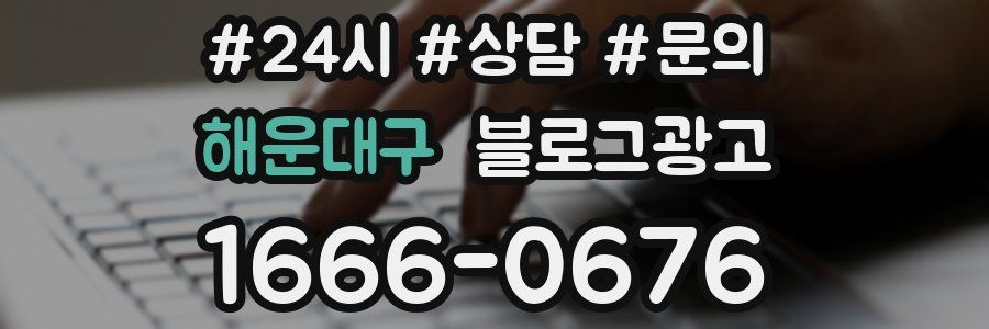 해운대구 브랜드 블로그