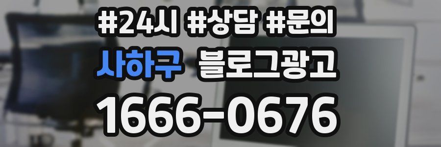 사하구 브랜드 블로그