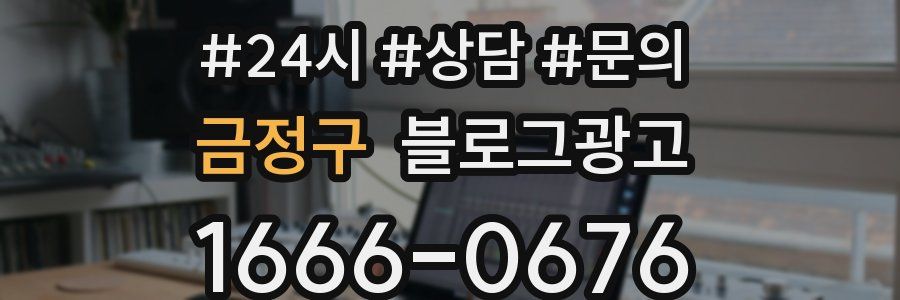 금정구 브랜드 블로그