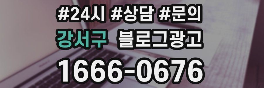 강서구 브랜드 블로그