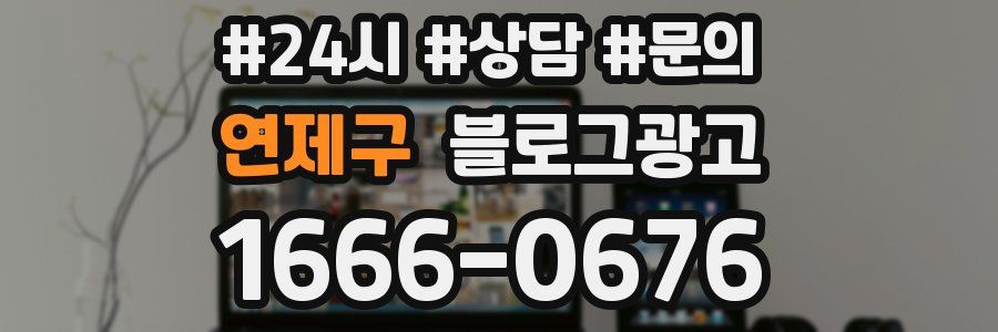 연제구 브랜드 블로그