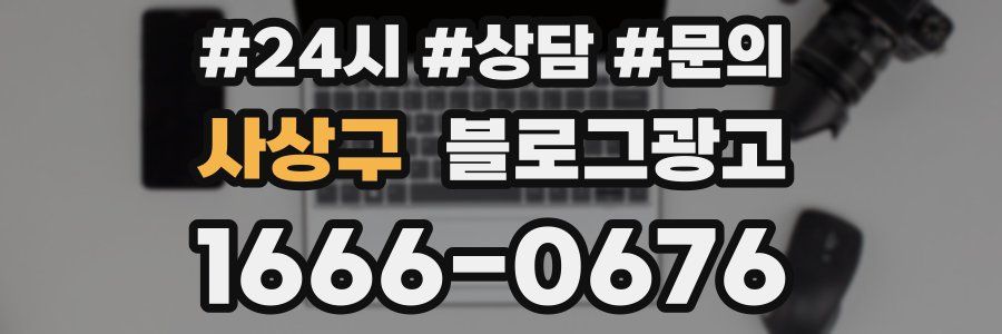 사상구 브랜드 블로그