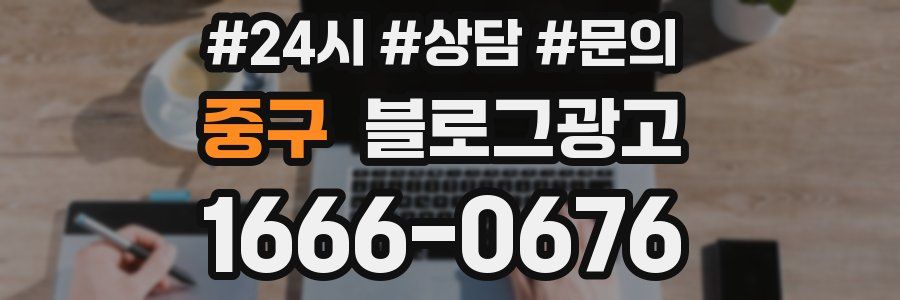 중구 브랜드 블로그