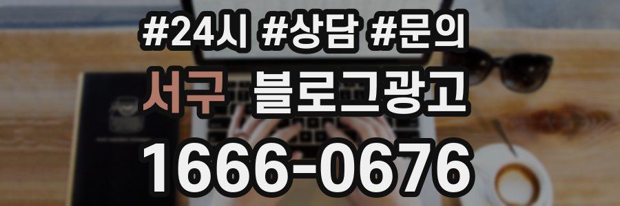 서구 브랜드 블로그
